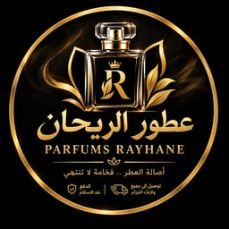 عطور الريحان